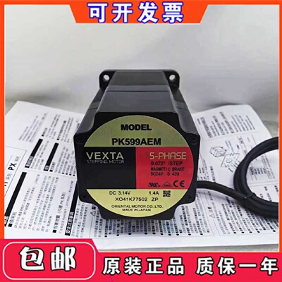 议价东方马达PK599AEM PK569BHW PK566AT PK569AW PK596AT PK599B