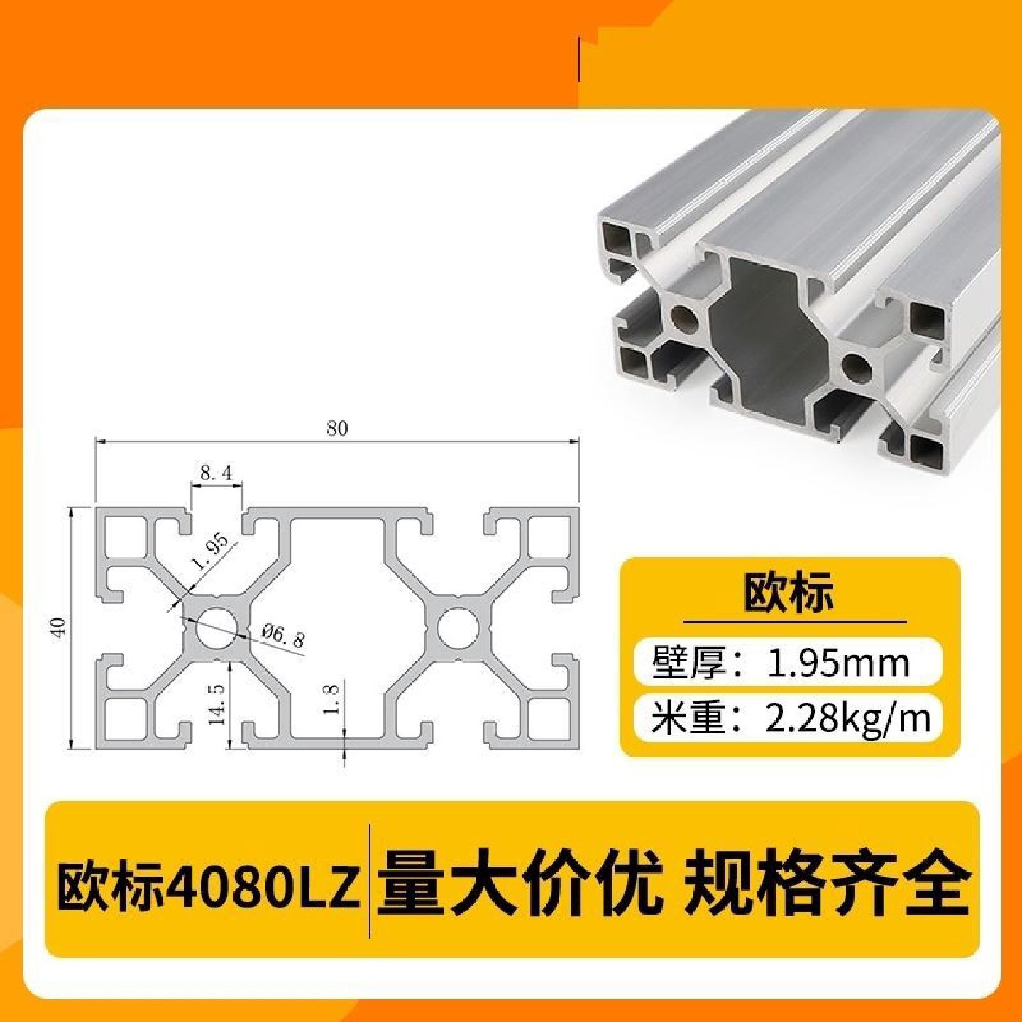 欧标4040铝型材工业铝材框架围栏工作台方管T型40*40铝合金型材,橡塑材料及制品,尼龙棒,淘宝优惠券,粉丝福利购,淘宝优惠卷