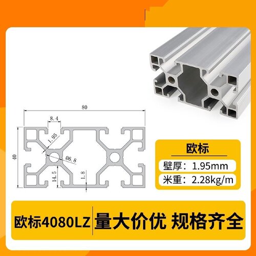 欧标4040铝型材工业铝材框架围栏工作台方管T型40*40铝合金型材
