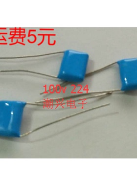 蓝色薄膜电容100V224K国产CBB电容脚距8MM