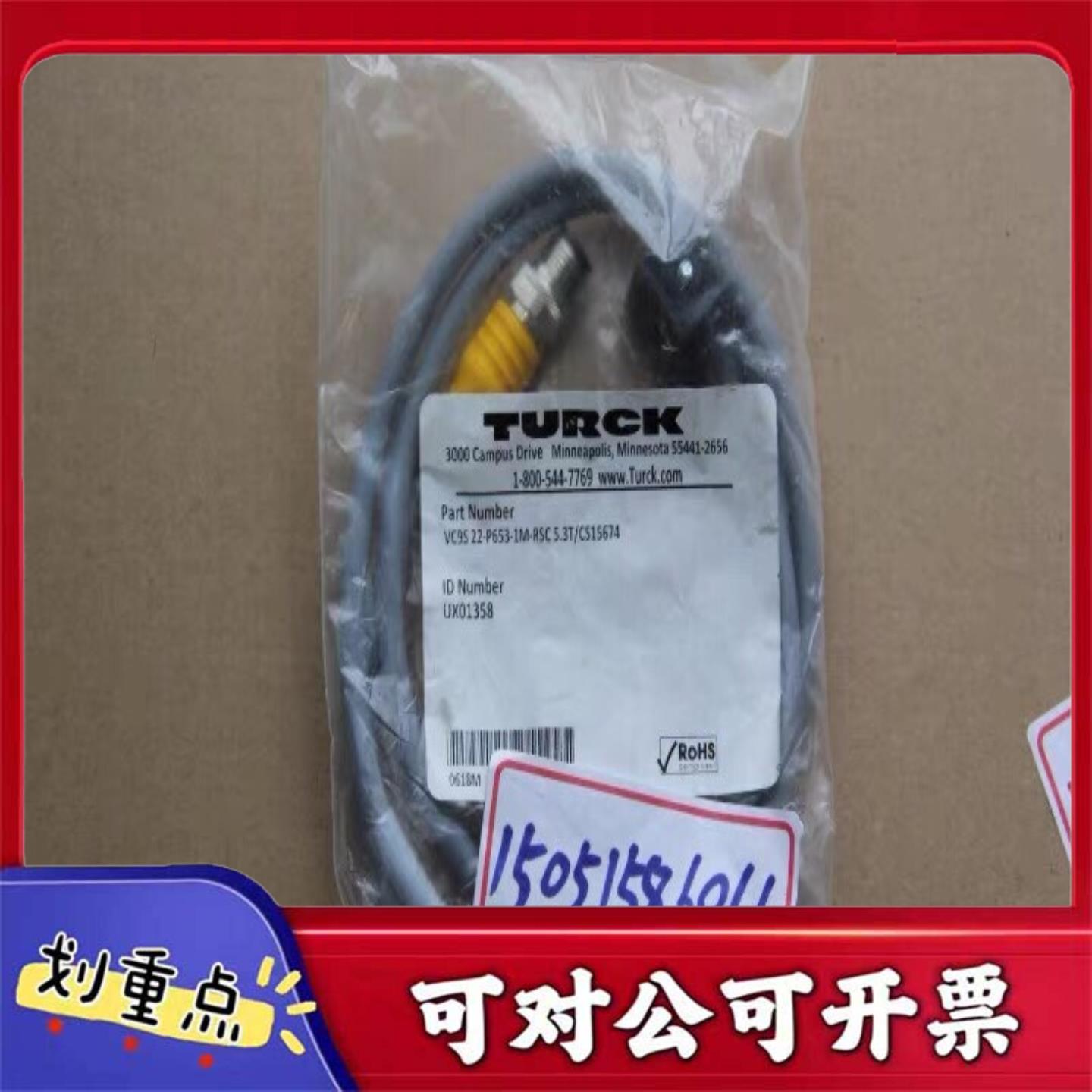【议价YS】TURCK连接线VC9S22-P653-1M-RSC53T
