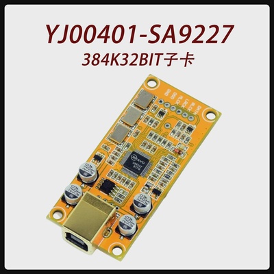 YJ00401-SA9227384K32bit子卡（意大利同尺寸）