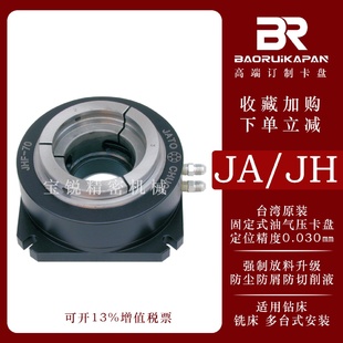 40立式 JHS 油气压卡盘微型钻铣床卡盘CNC四轴五轴加工中心专用卡