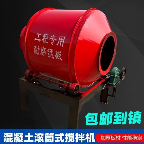 滚筒搅拌机小圆罐混凝土水泥摩擦齿圈养殖饲料搅拌机加厚家用工地