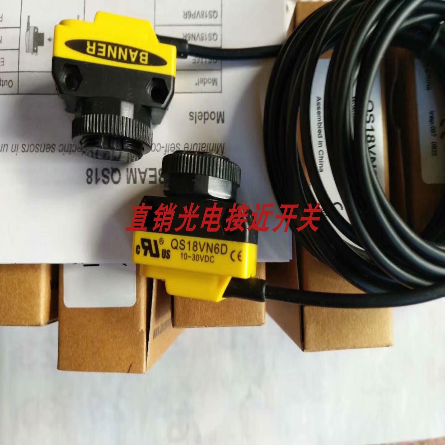 邦纳光电开关QS18EP6DV QS186LE2Q8 QS18APWRQ2 QS18VN6AF100Q