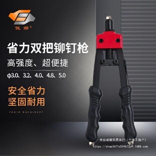 拉铆钉枪拉铆枪省力双把手动铆钉枪工业级铆钉枪拉钉钳3.2 4.8