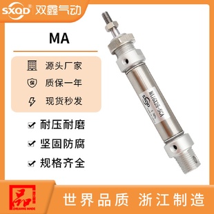 MA迷你气缸系列MA32缸径全行程双鑫气动厂家直销量大优惠