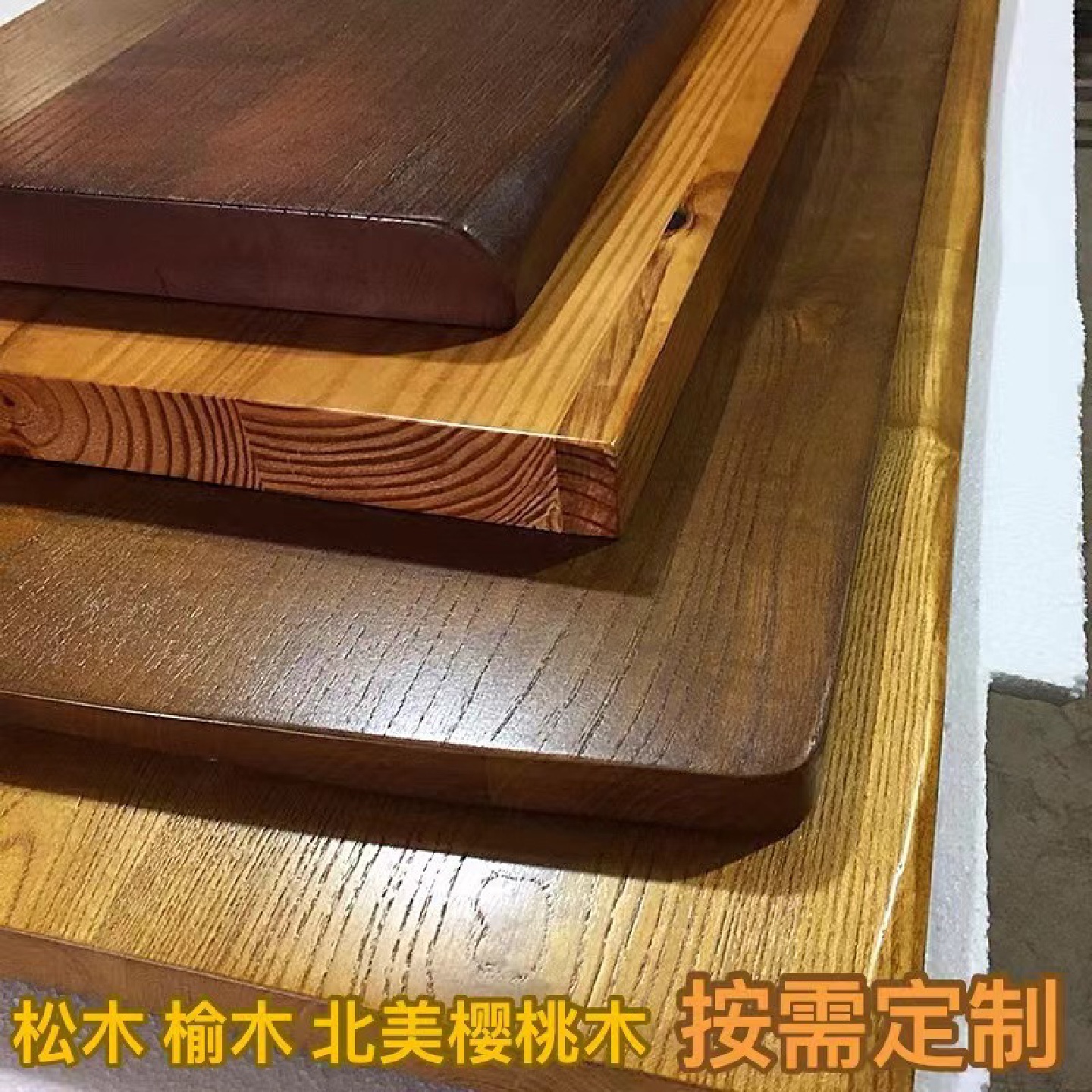 松木板板材实木桌面板整张吧台餐桌电脑桌实木桌板原木樱桃木木板