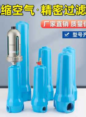 压缩空气过滤器自动排水油水分离冷干机干燥空压机气泵精密过滤器