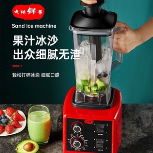 德国豆浆破壁机冰沙家用榨汁机果汁碎冰搅拌料理商用奶茶店沙