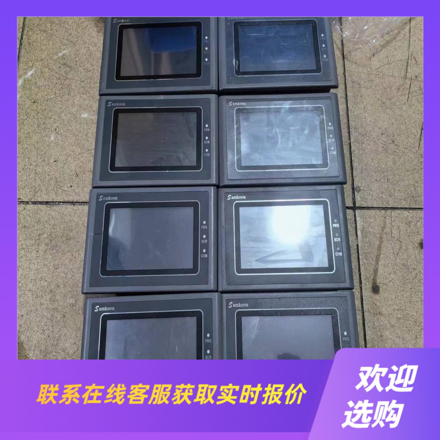SK-043AE Samkoon显示屏优惠处理拍前询价下单