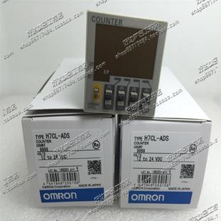 ADH7CL ASH7CL ADS欧姆龙计数器现货质保一年 AH7CL H7CL