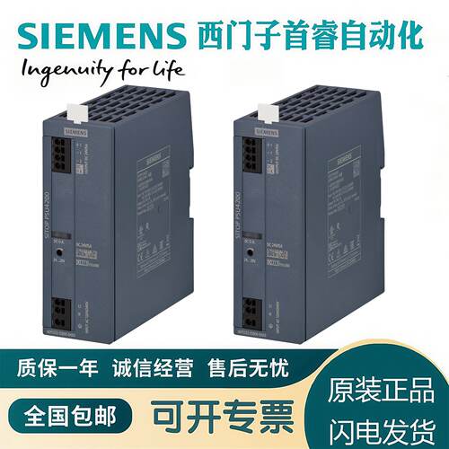 议价6EP3333-3SB00-0AX0西门子电源SITOP PSU4200 1AC 24V/5A稳定