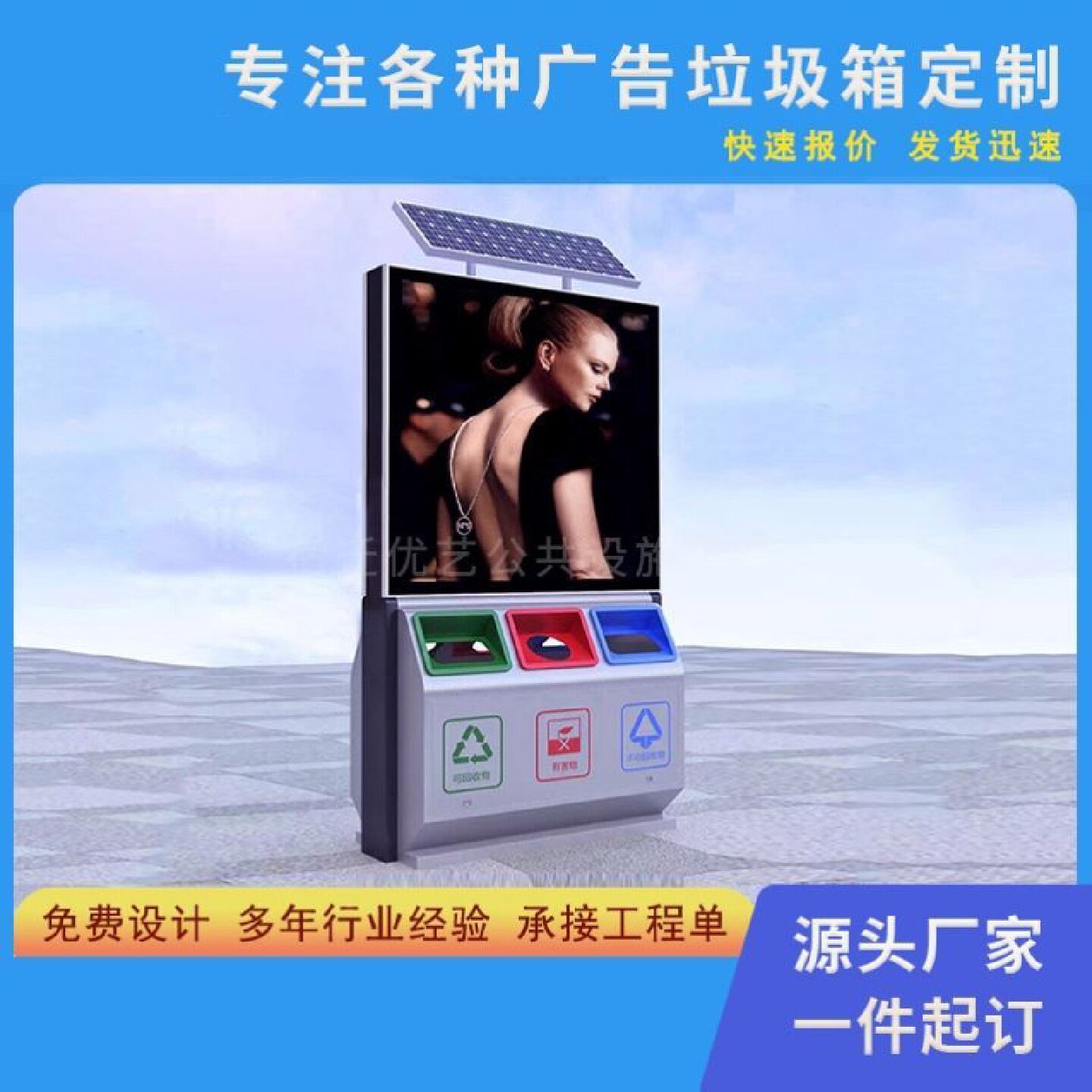 户外太阳能广告垃圾箱街道两果皮箱景区滚动灯箱垃圾桶分类
