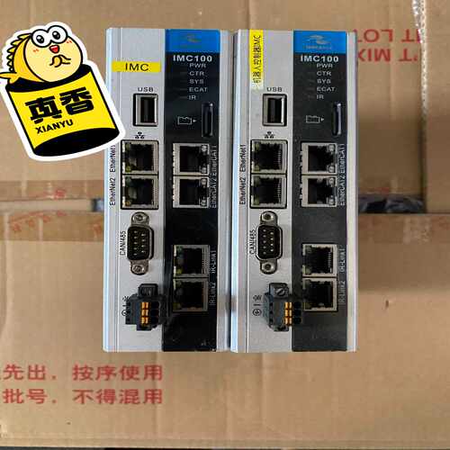 IMC100R-E-X1Z-UNIT 功能 成色可以 实（电子设备）
