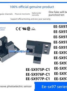 隆兴正品光电开关Ee-Sx970-C1 971 972 974P 975 976P-C1传感器*