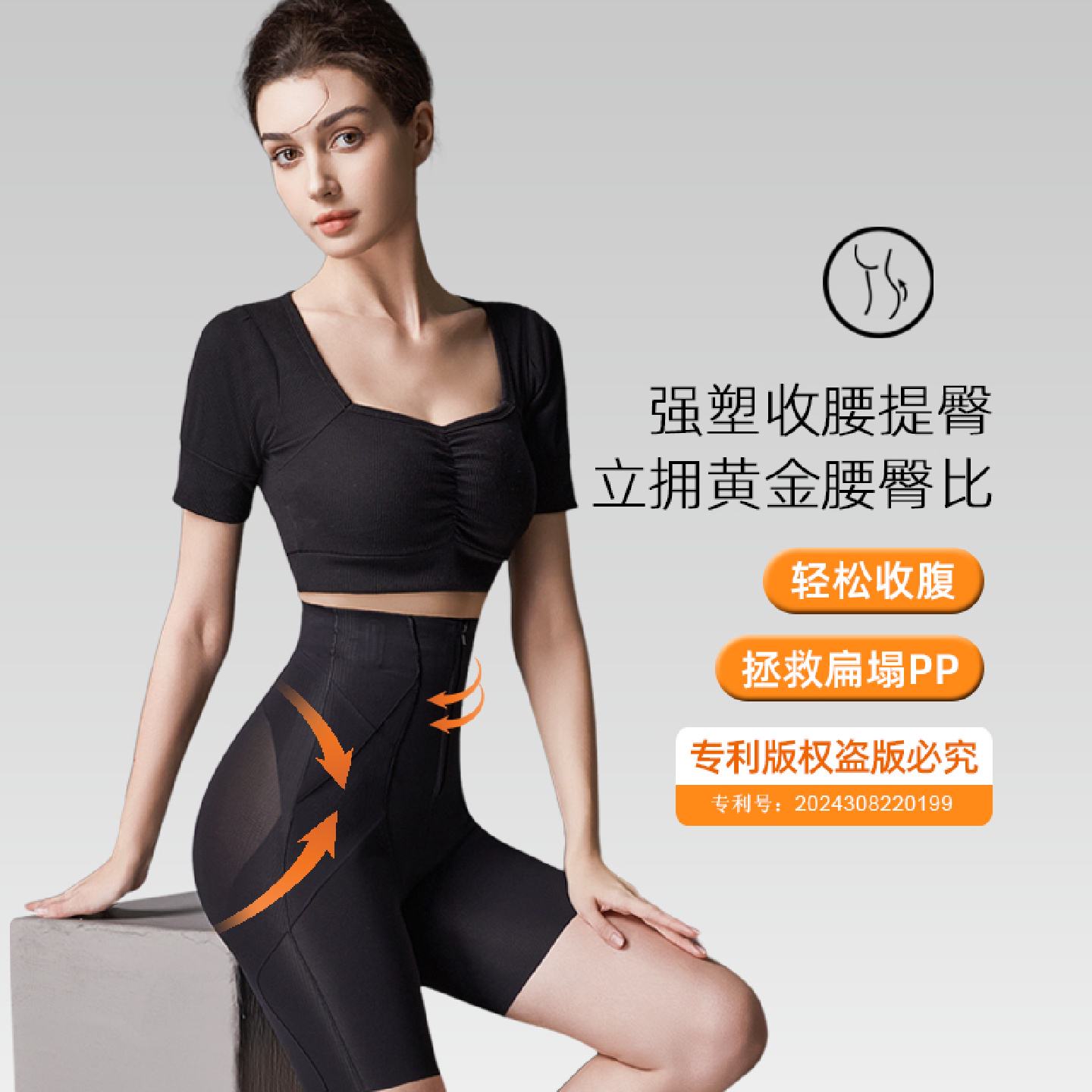 高腰拉链提臀收腹裤隐形强力收小肚子束腰翘臀收胯产后塑身裤