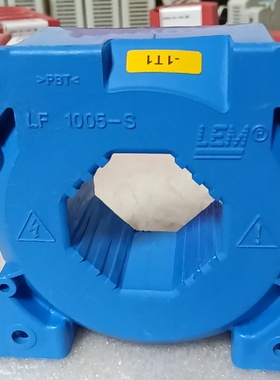 议价30多个LEM原装LF1005S霍尔电流互感器蓝色外壳议价