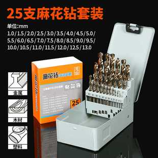 高速钢含超硬不锈钢铁等金属专用开孔直柄钻25PC含钻头套装