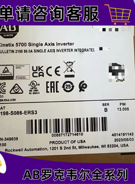 议价2198-S086-ERS3 Kinetix 5700单轴模块，43A/30kW 2198S086ER