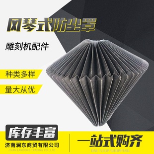 吸尘罩 现货供应木工车床机床静音柔软抗尘雕刻机吸尘罩抽拉风琴式