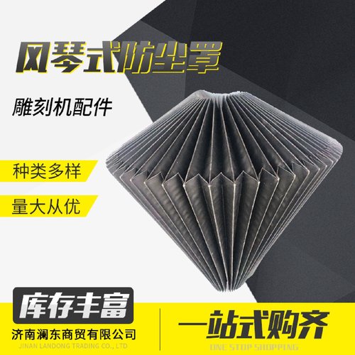 现货供应木工车床机床静音柔软抗尘雕刻机吸尘罩抽拉风琴式吸尘罩