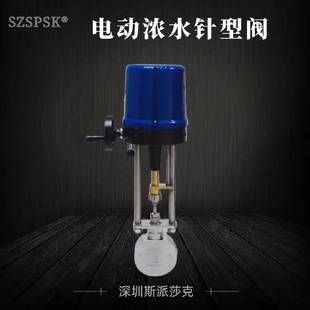 2205浓水针型阀电动浓水针型阀小流量调节阀厂家焊接式