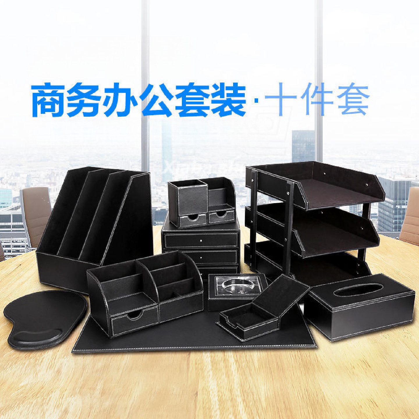 高档皮革笔筒收纳盒创意时尚桌面摆件简约文具办公室用品商务套装