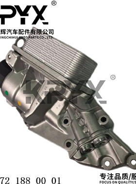 适用奔驰W164W203W204W211W212W221W251机油散热器OE:2721880001