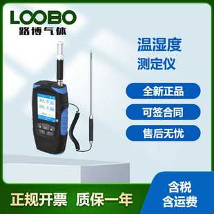 手持式 三通道 温湿度传感器 JT2021温湿度测试仪系列 M便携式