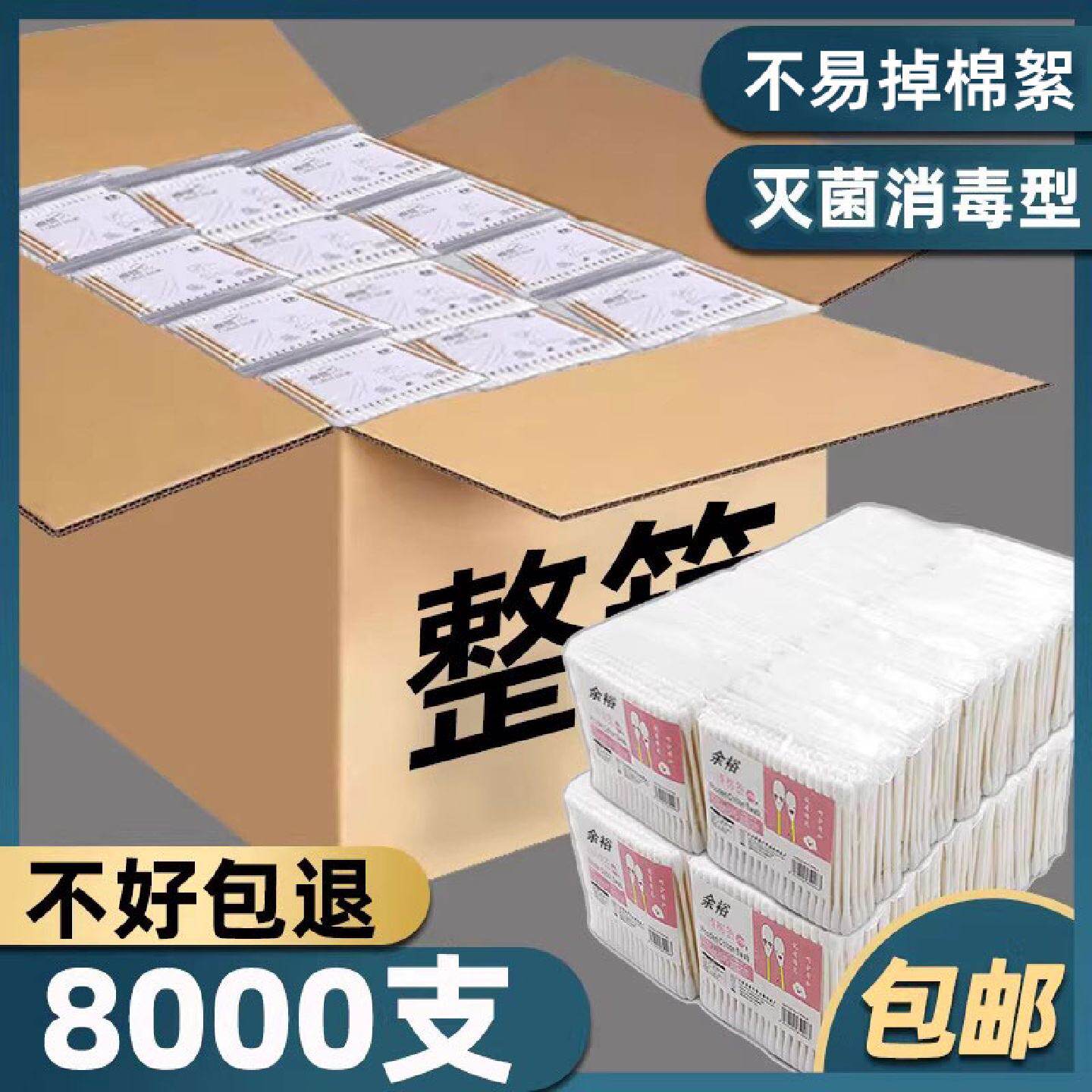 支棉签包邮竹棒棉棒球双头灭菌掏耳朵用化妆卸妆棉花签棒