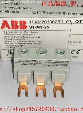 ABBS1-M3-251SAM201907R1103S1-M3-351SAM201913R1103馈线端