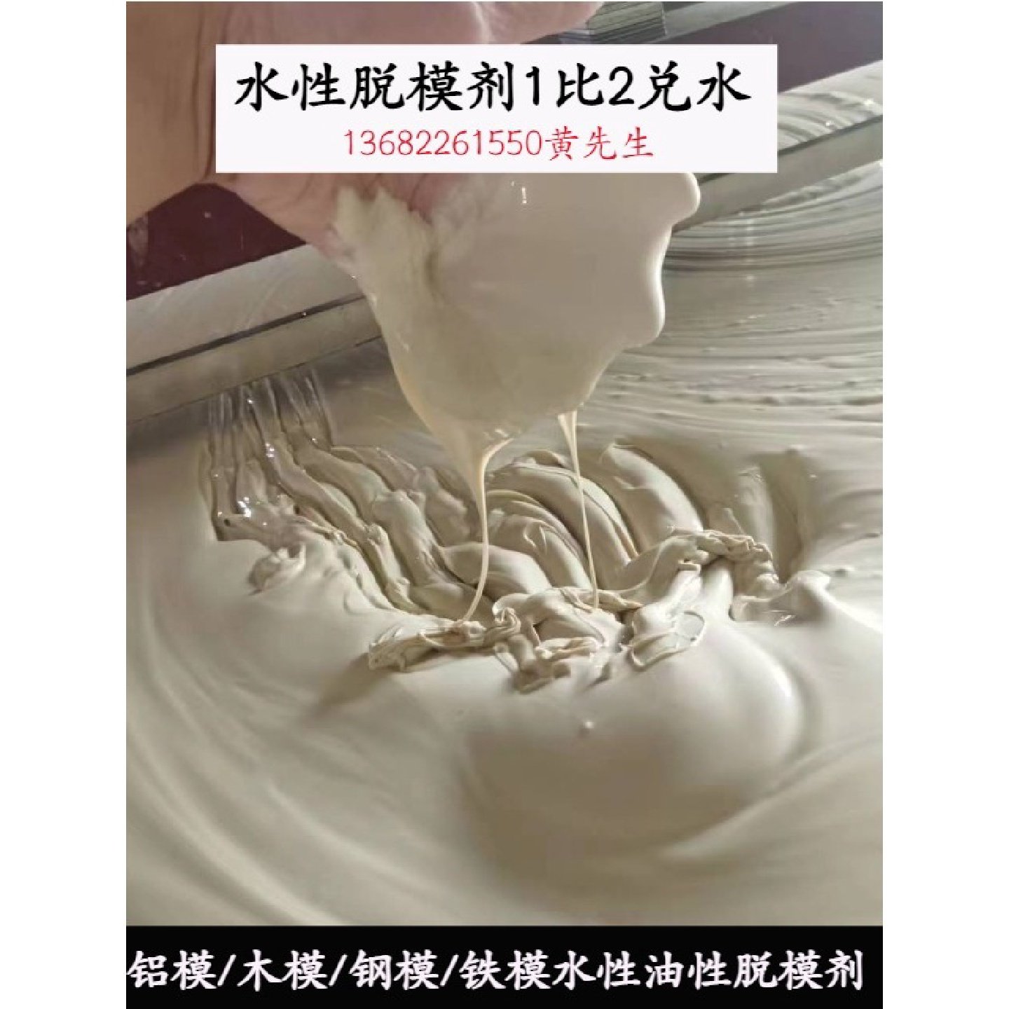 混凝土脱模剂水性油性建筑工地高效脱模油钢模水泥管铝模桥脱模剂,基础建材,涂料添加剂,淘宝优惠券,粉丝福利购,淘宝优惠卷