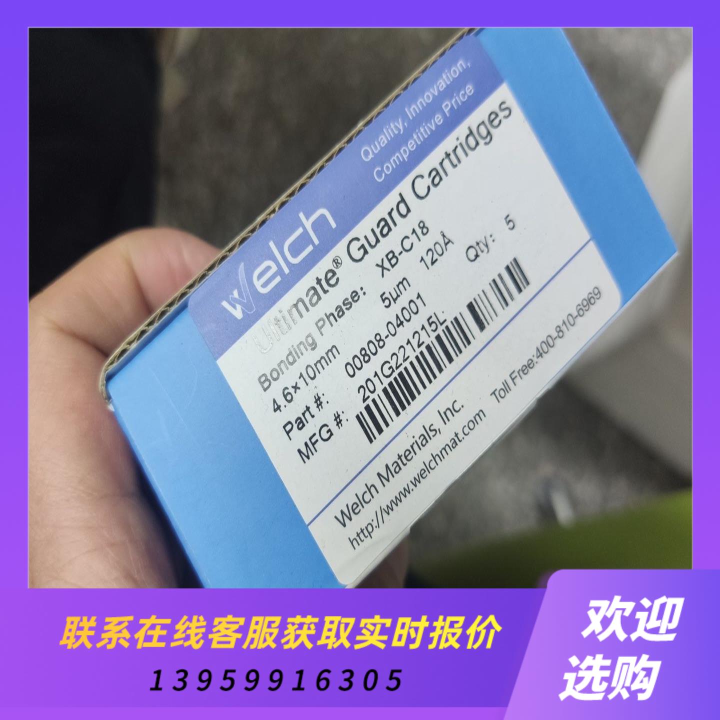 月旭液相色谱柱保护柱型号xtimate-C1846拍前询价下单