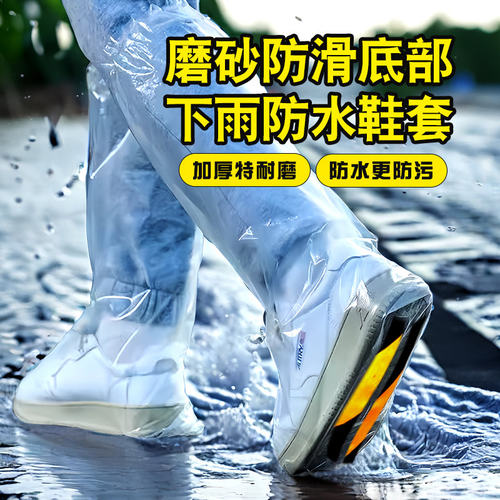 鞋套防水防滑下雨外穿雨天长高筒养殖场防雨脚套加厚耐磨成人