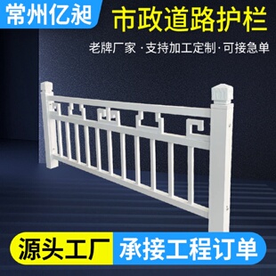 市政道路护栏马路人行车道画分栏杆城市隔离围栏公路交通防撞栏