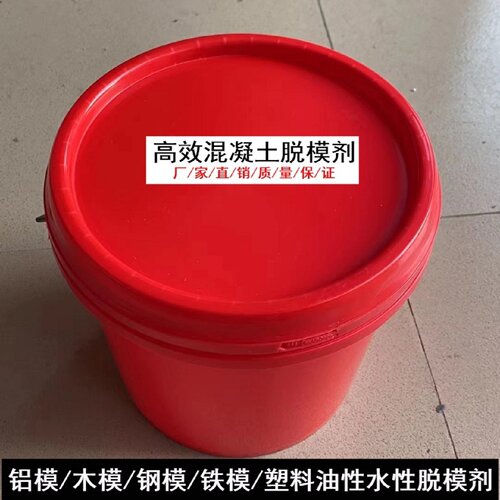 混泥土脱模剂钢模铁模木模铝模塑料模水泥预制件油性水性脱模剂