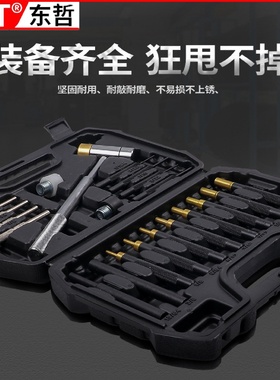 21件套冲头双面铜锤冲头组套机械维修工具冲凿销冲神器工具套装组