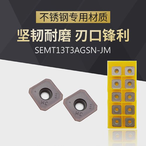 广刃SEMT13T3AGSN-JMVP15TF正四方形数控铣刀片KM13加硬铣刀粒
