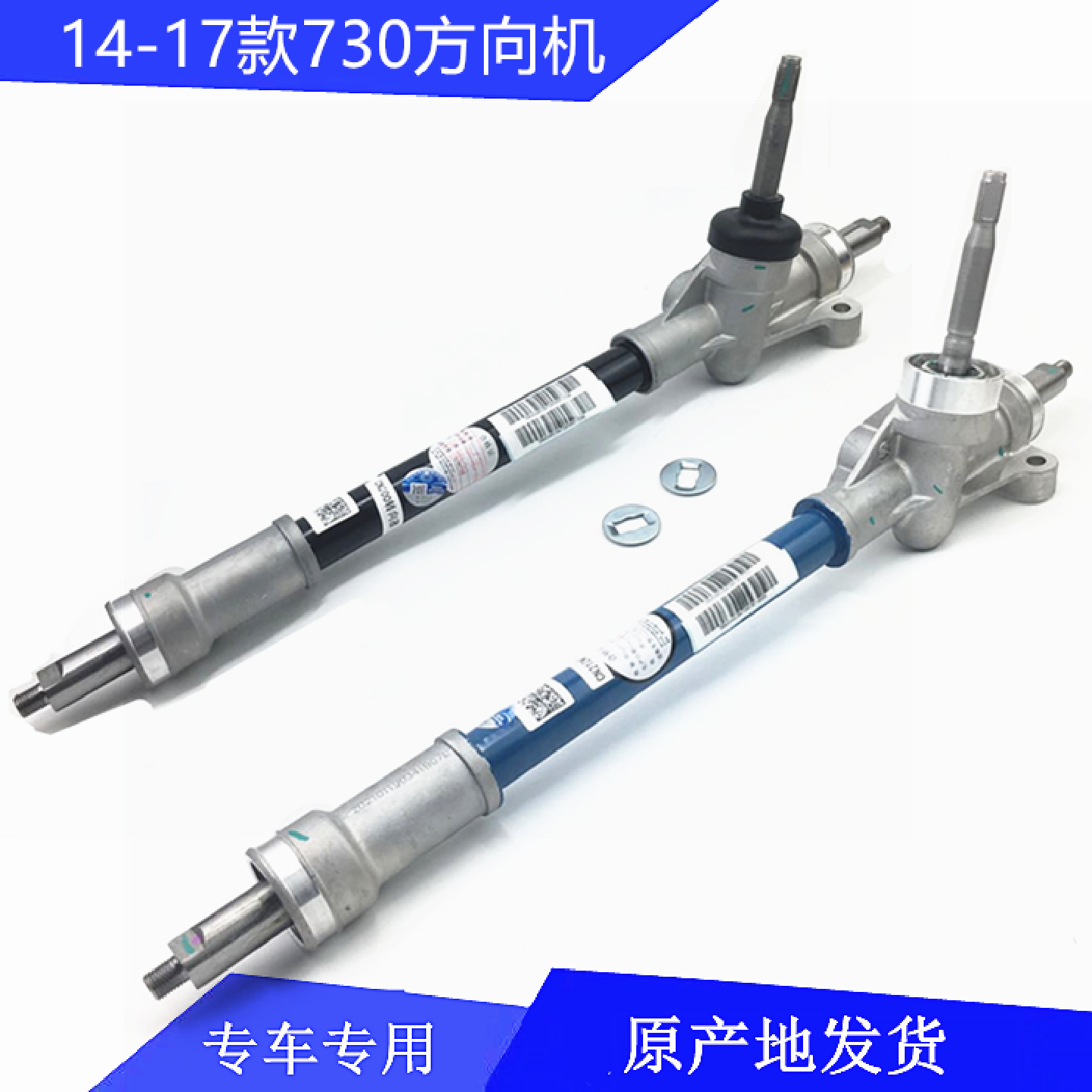 原装宝骏730方向机总成CN200宝骏转向器 宝骏560 310W方向机拉杆