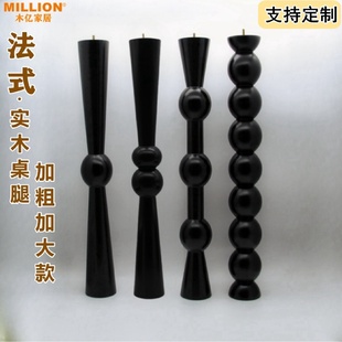 9C实木餐桌腿几何复古贝达木腿书桌办公桌半岛台吧台茶几边几支撑