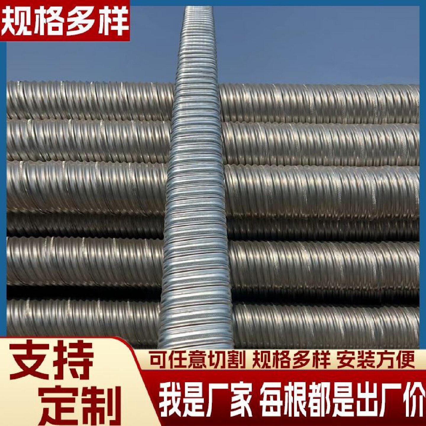 预应力金属波纹管预制桥梁穿钢绞线波纹管厂家直销镀锌钢制波纹管