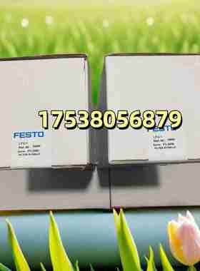议价-费斯托FESTO消声器LFU-110495全新原装现货出售