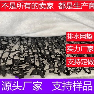W型排水垫波形排水网垫M型挡土墙麦克排水垫1061型复合排水隔离垫
