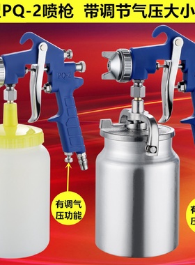 新型PQ2喷漆枪高雾化喷涂工具pq2塑钢喷枪彩钢瓦2.0喷嘴乳胶漆枪