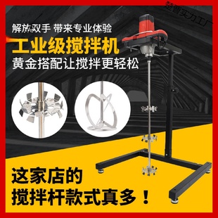 支架 水泥腻子粉搅拌机打浆面肉搅灰打灰机工业电动大功率立式
