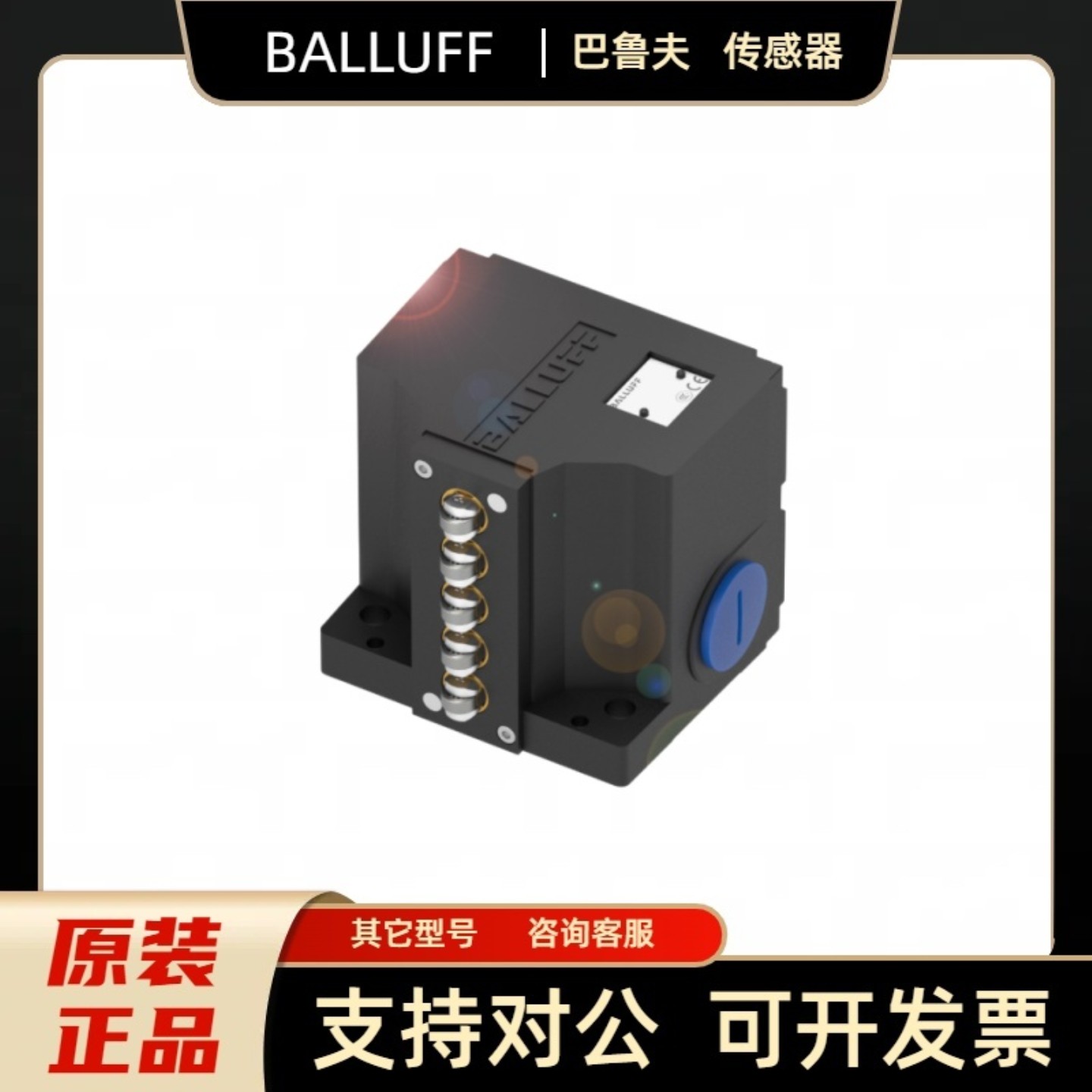 售前询价现货 巴鲁夫开关BNS045F+BNS 819-B02-R08-40-15 组合