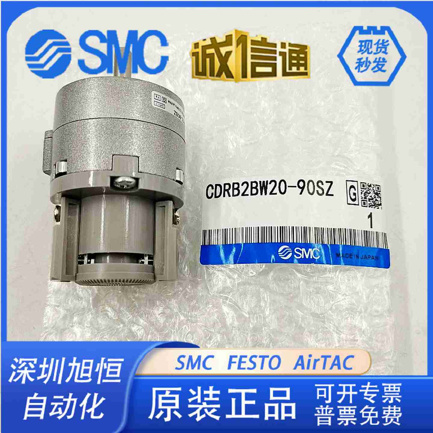 b议价-SMC原装旋转气缸CRB2BW/CDRB2BW1015203040-90180270SSZ