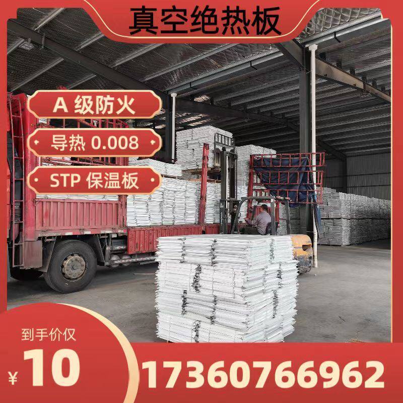Изоляционный материал для стен vip保温板设备保温隔热防潮保温箱冰箱冷链厂家定制vip真空绝热板