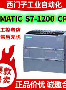 议价-CPU1214C6ES72146ES7214-1HG40-Z0XB0S7-1200PLC